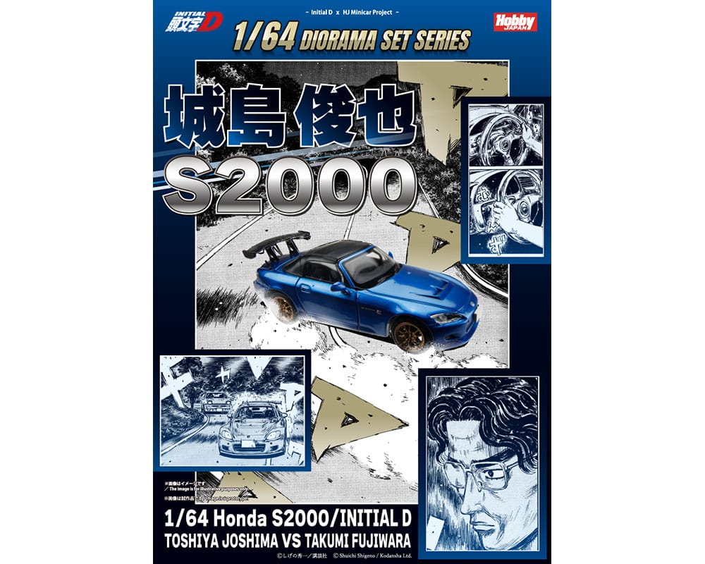 (PRE-ORDER) Honda S2000 Initial D with Collector Cards Toshiya Joshima VS Takumi Fujiwara Hobby Japan 1:64 - Image 2